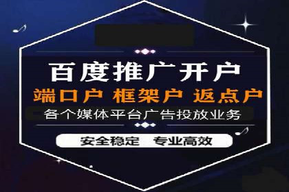 网络推广开户如何助力企业增长？看这里！